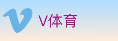 V体育 Logo